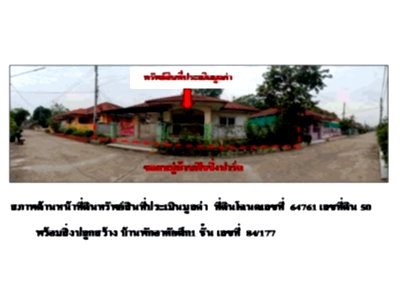 Land for sale Muang Nakhon Sawan Nakhon Sawan : LAND 129.9 Sq.w. Muang Nakhon Sawan Nakhon Sawan for 1.4M