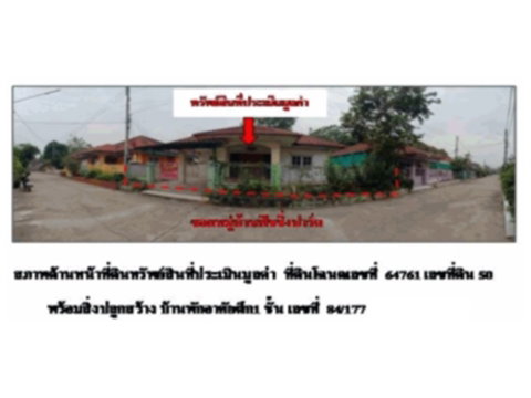 LAND 129.9 Sq.w. Muang Nakhon Sawan Nakhon Sawan for 1.4M