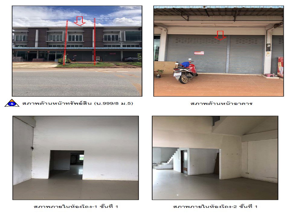 รูป ที่ดินพร้อมสิ่งปลูกสร้าง 23.6 ตร.วา ชาติตระการ พิษณุโลก 1.8M - รูปที่ 4/5