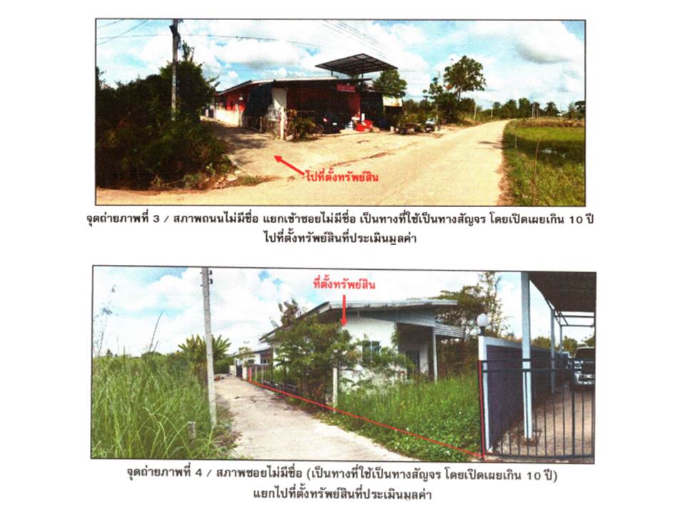 รูป ที่ดินพร้อมสิ่งปลูกสร้าง 78.6 ตร.วา ไม่มีชื่อ เมืองกำแพงเพชร กำแพงเพชร 750,000 - รูปที่ 3/9