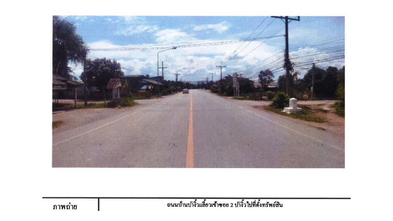 รูป ที่ดินพร้อมสิ่งปลูกสร้าง 206.1 ตร.วา โป่ง ป่าแดด เชียงราย 615,000 - รูปที่ 4/10