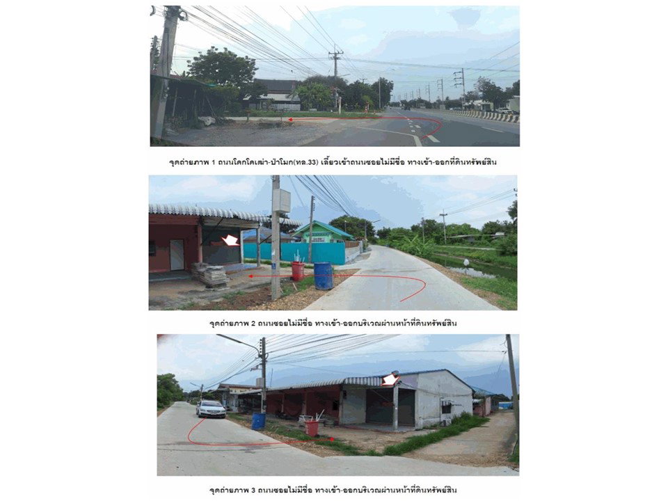 picture LAND 20 Sq.w. Pa Mok Angthong for 291,000 - 2/3