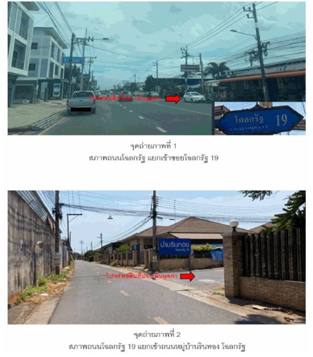 picture LAND 61.2 Sq.w. Muang Surat Thani Surat Thani for 2.5M - 2/8