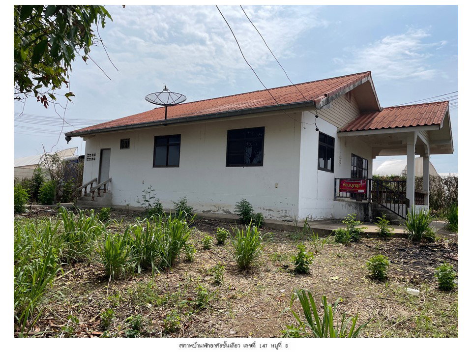 รูป ที่ดินพร้อมสิ่งปลูกสร้าง 527.6 ตร.วา บ้านฝาง ขอนแก่น 902,000 - รูปที่ 6/8
