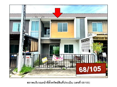 LAND 20 Sq.w. Sai Noi Nonthaburi for 1.5M