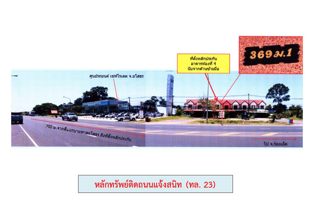 picture SHOP HOUSE 25.3 Sq.w. Muang Ya Sothon Yasothon for 1.4M - 2/5