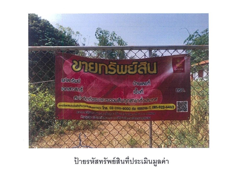 picture HOME 244 Sq.w. Mae Tha Lamphang for 945,000 - 6/7