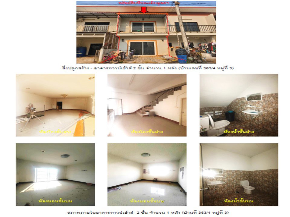 picture LAND 17.4 Sq.w. Wiang Chai Chiang Rai for 638,000 - 4/5