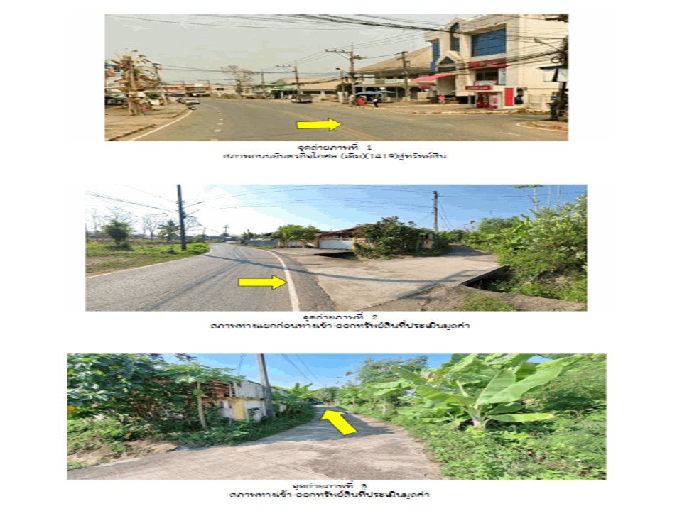 รูป ที่ดินพร้อมสิ่งปลูกสร้าง 70 ตร.วา เด่นชัย แพร่ 711,000 - รูปที่ 2/8
