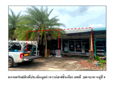 LAND 55 Sq.w. Muang Si Sa Ket Si Sa Ket for 2.1M