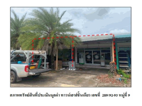 LAND 55 Sq.w. Muang Si Sa Ket Si Sa Ket for 2.1M