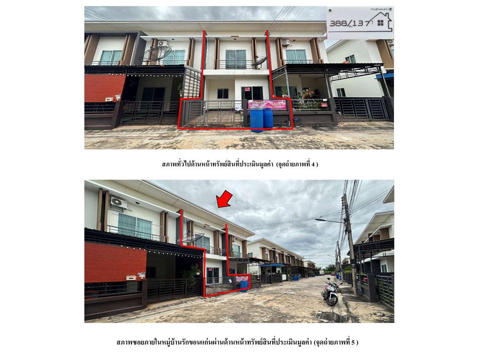 รูป ที่ดินพร้อมสิ่งปลูกสร้าง 22 ตร.วา บ้านรัก ขอนแก่น เมืองขอนแก่น ขอนแก่น 1.6M - รูปที่ 3/7