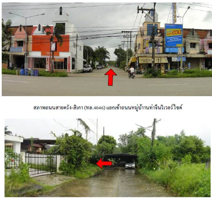 picture LAND 74.1 Sq.w. Muang Trang Trang for 1.9M - 3/5