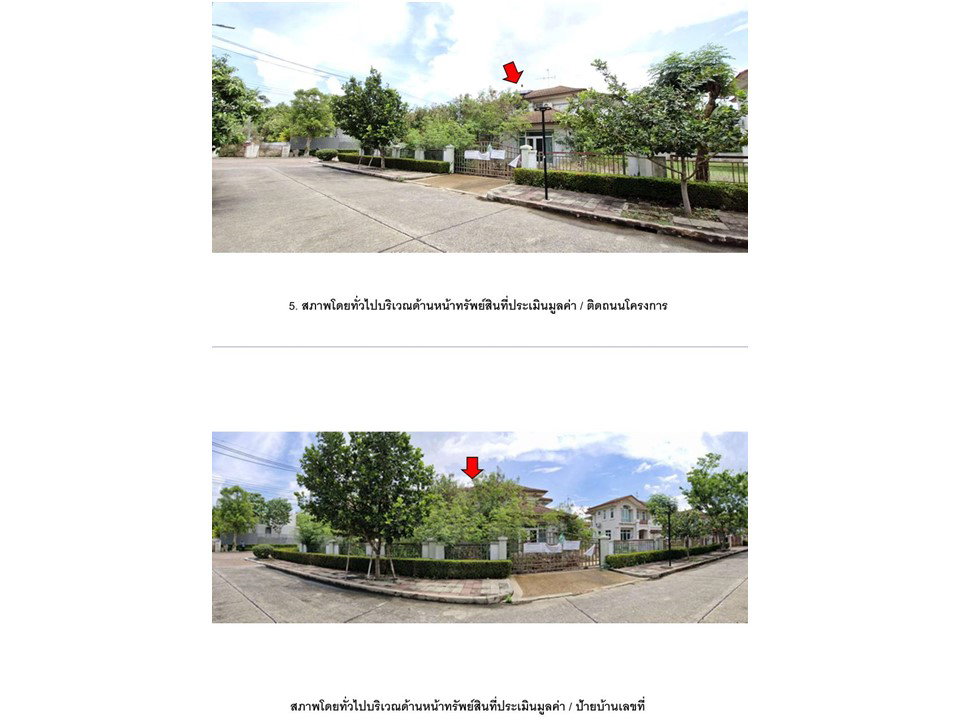 รูป ที่ดินพร้อมสิ่งปลูกสร้าง 240 ตร.วา ธัญธานีโฮม ออนกรีน ลำลูกกา ปทุมธานี 15.8M - รูปที่ 4/9