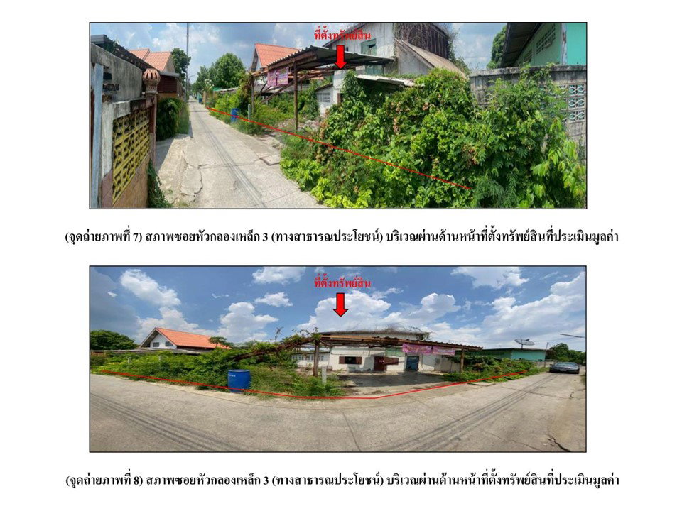 รูป ที่ดินพร้อมสิ่งปลูกสร้าง 100 ตร.วา บ้านหมอ สระบุรี 413,000 - รูปที่ 4/5