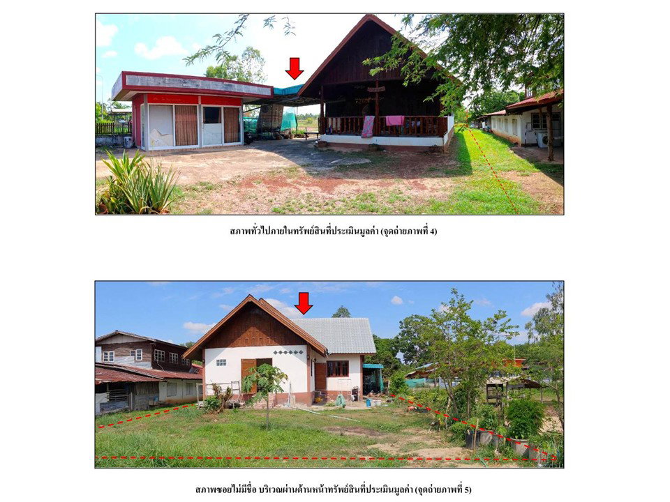 รูป ที่ดินพร้อมสิ่งปลูกสร้าง 131 ตร.วา บ้านนางเลิศ นาแก นครพนม 1.3M - รูปที่ 3/4