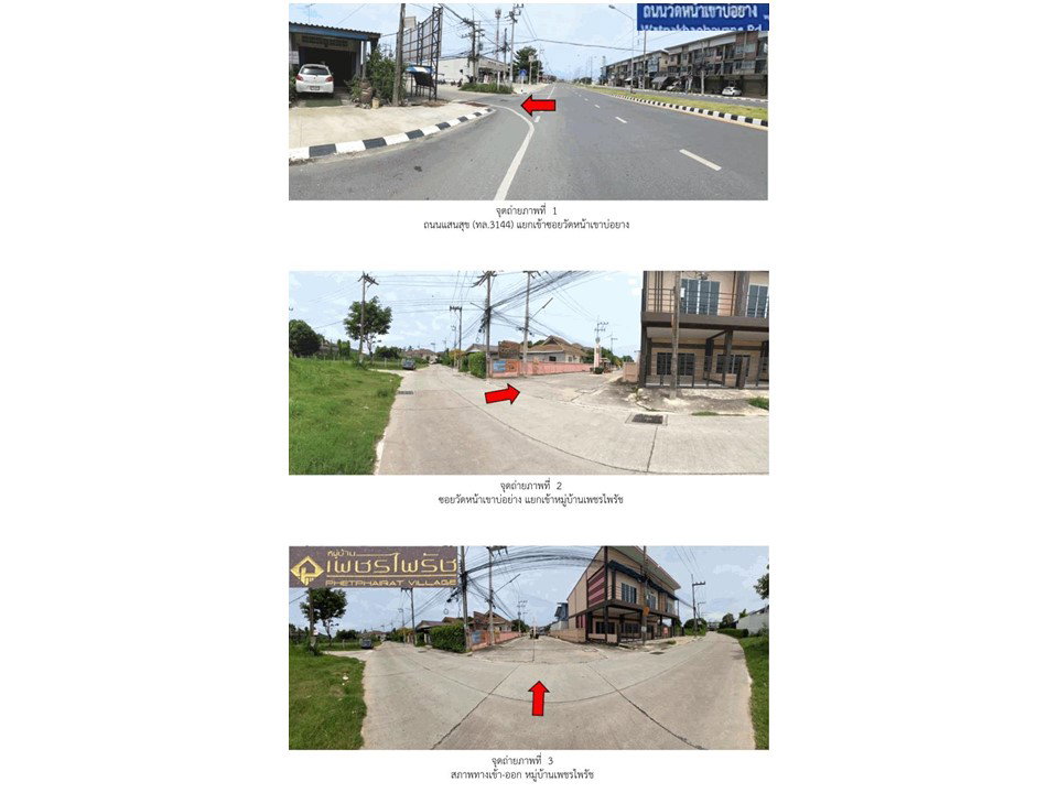 picture LAND 51 Sq.w. Muang Chon Buri Chonburi for 2.9M - 2/4