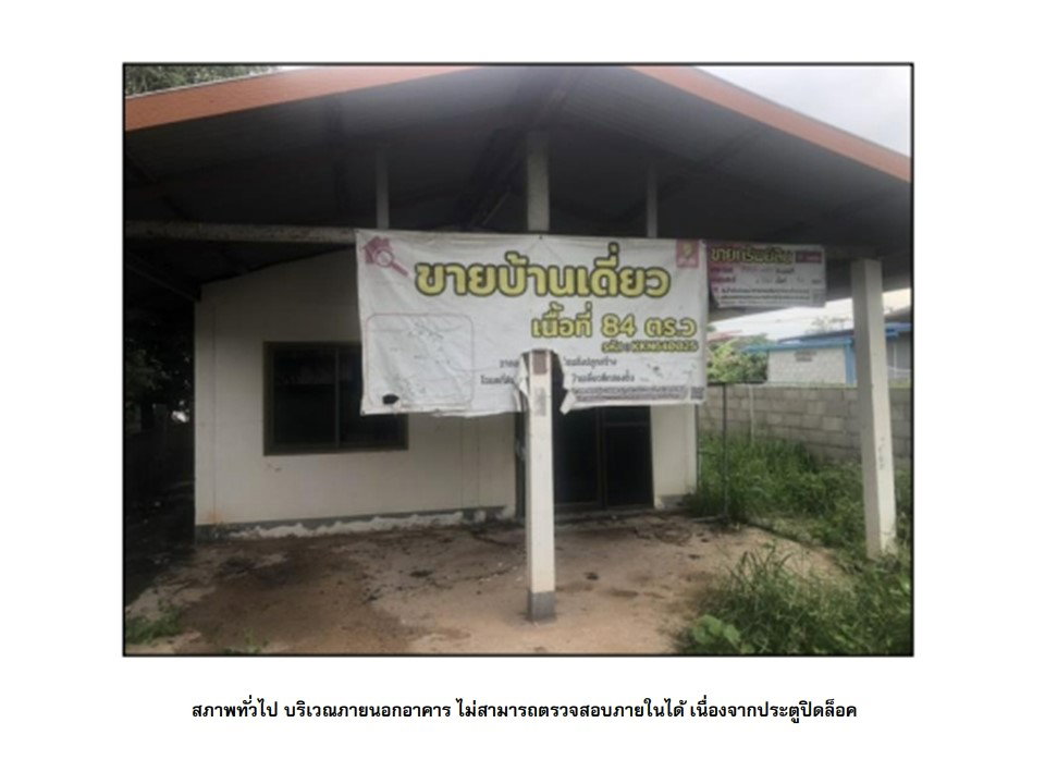 picture HOME 84 Sq.w. Kranuan Khon Kaen for 717,000 - 6/6