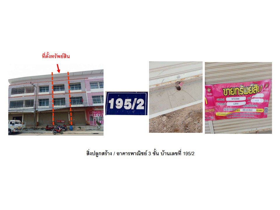 picture SHOP HOUSE 20 Sq.w. Yang Chum Noi Si Sa Ket for 1.8M - 4/4