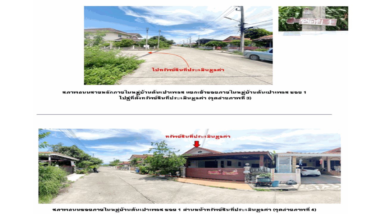 picture LAND 56 Sq.w. Doi Saket Chiang Mai for 1.3M - 3/7