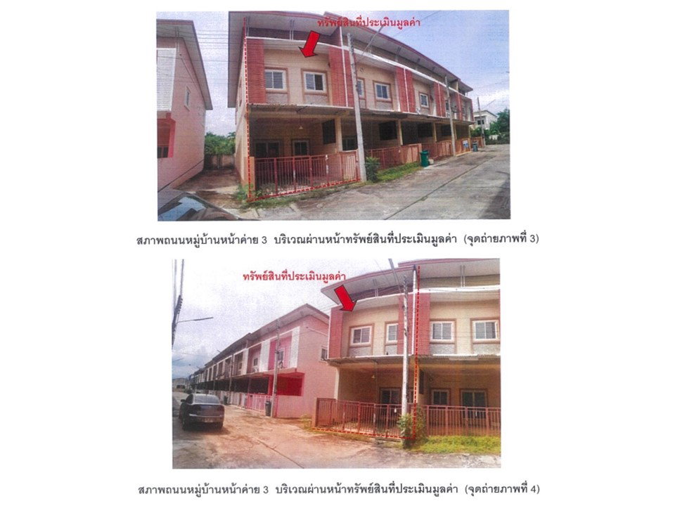 รูป ที่ดินพร้อมสิ่งปลูกสร้าง 19.2 ตร.วา หน้าค่าย 3 เมืองเพชรบูรณ์ เพชรบูรณ์ 1.1M - รูปที่ 3/4