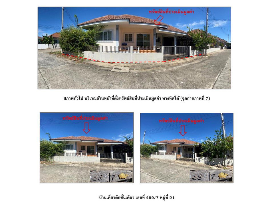 picture LAND 56.8 Sq.w. Muang Surin Surin for 1.8M - 4/7