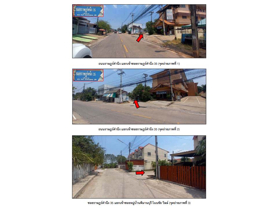picture LAND 65.6 Sq.w. Muang Khon Kaen Khon Kaen for 1.9M - 2/7