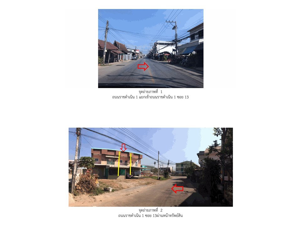 รูป ที่ดินพร้อมสิ่งปลูกสร้าง 34.1 ตร.วา เมืองกำแพงเพชร กำแพงเพชร 1.6M - รูปที่ 2/4