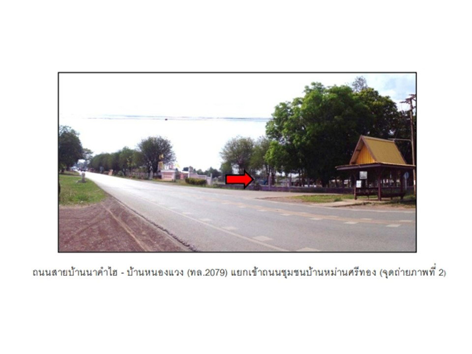 รูป ที่ดิน 2463 ตร.วา นากลาง หนองบัวลำภู 1.7M - รูปที่ 3/8