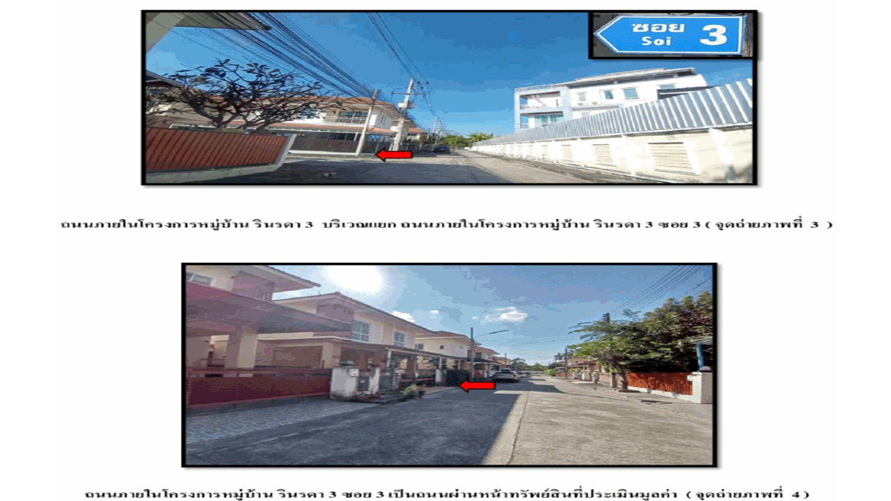 รูป ที่ดินพร้อมสิ่งปลูกสร้าง 35 ตร.วา โครงการหมู่บ้าน รินรดา 3 สารภี เชียงใหม่ 1.9M - รูปที่ 3/5