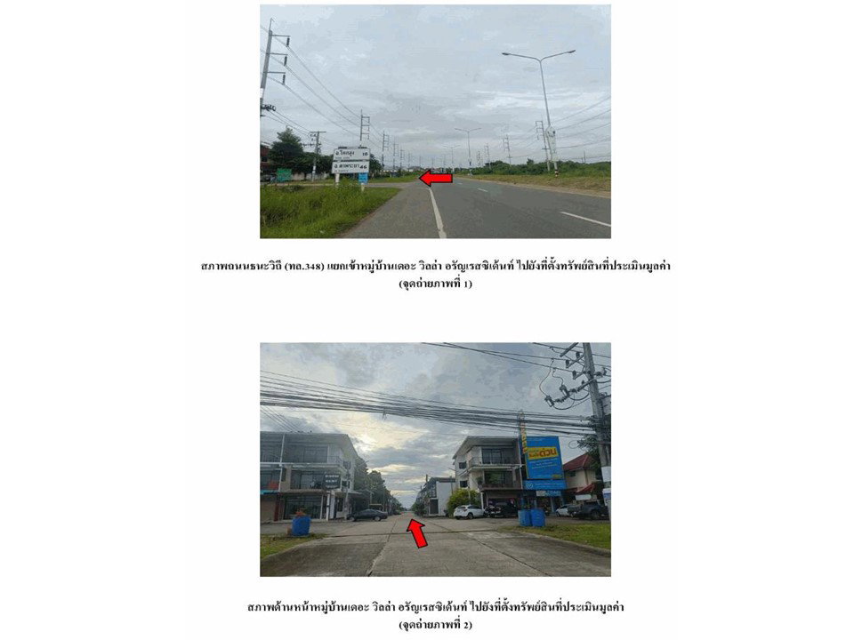 picture LAND 24 Sq.w. Aranyaprathet Srakaeo for 1.8M - 2/10