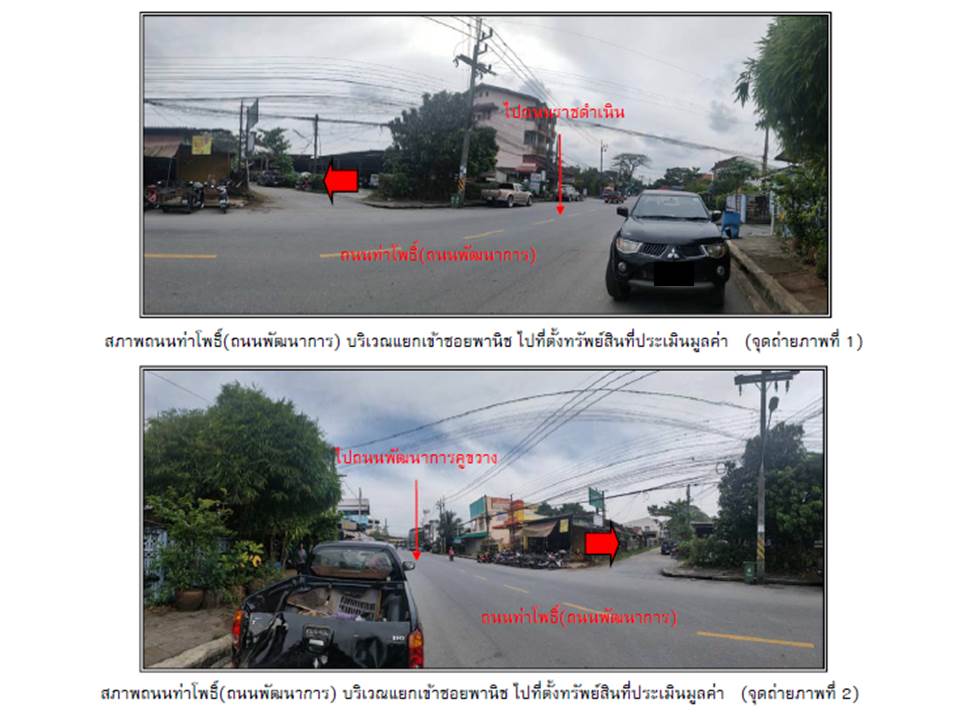 รูป ที่ดินพร้อมสิ่งปลูกสร้าง 123.7 ตร.วา เมืองนครศรีธรรมราช นครศรีธรรมราช 3.1M - รูปที่ 2/4