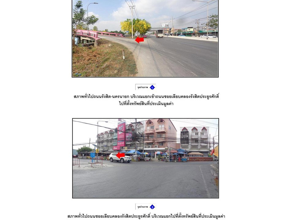 picture LAND 20 Sq.w. Thanyaburi Pathumthani for 1.1M - 2/4