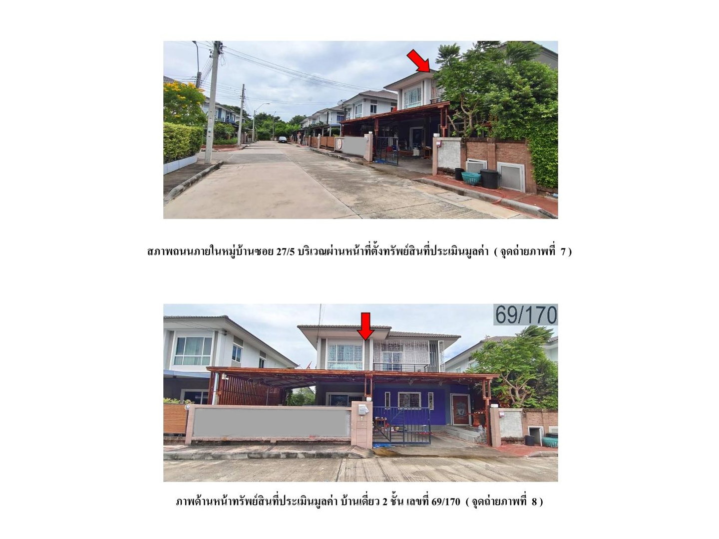 ขายที่ดิน 69.1 ตร.ว. เขตสายไหม