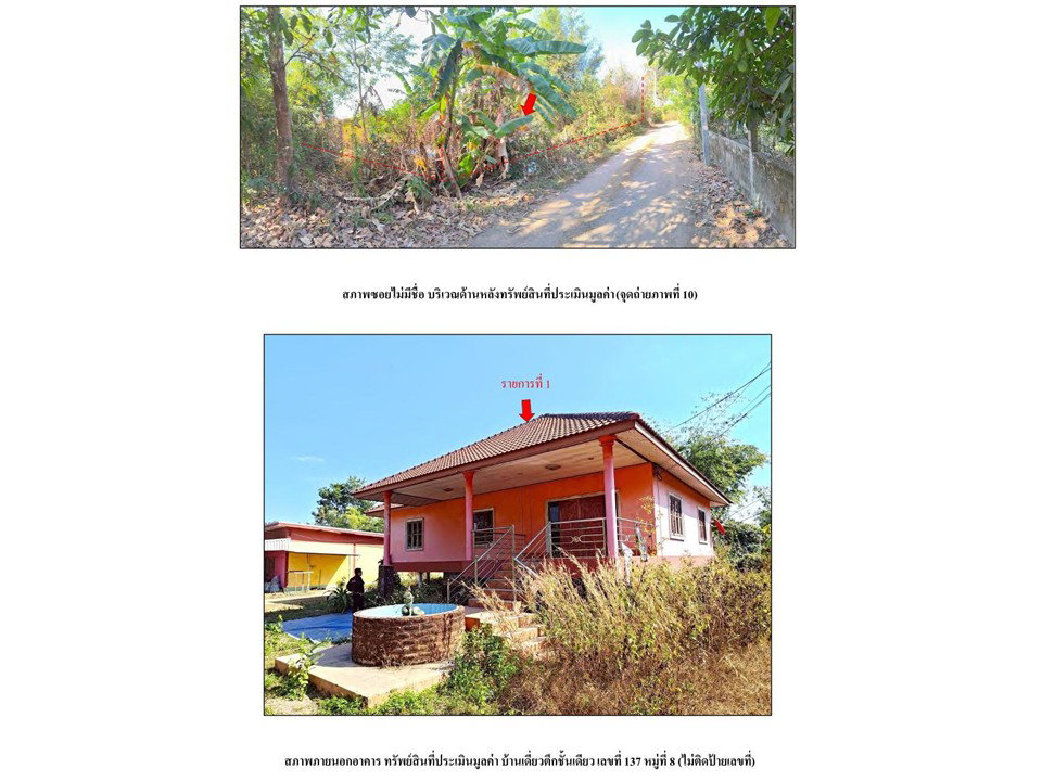 picture LAND 845 Sq.w. Muang Nakhon Phanom Nakhon Phanom for 3.6M - 5/7