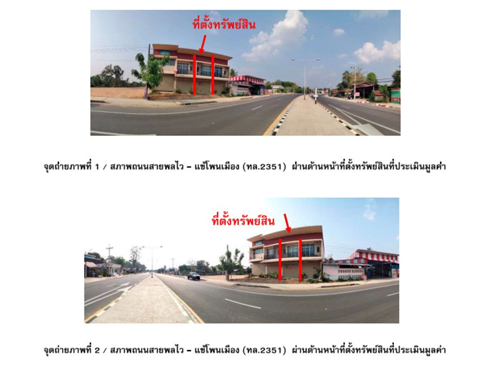 รูป ที่ดินพร้อมสิ่งปลูกสร้าง 18 ตร.วา ค้อวัง ยโสธร 1.8M - รูปที่ 2/3