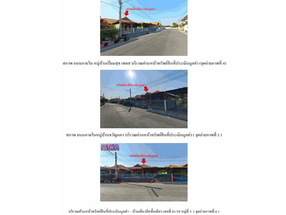 picture LAND 46.2 Sq.w. Muang Ang Thong Angthong for 1.9M - 3/3
