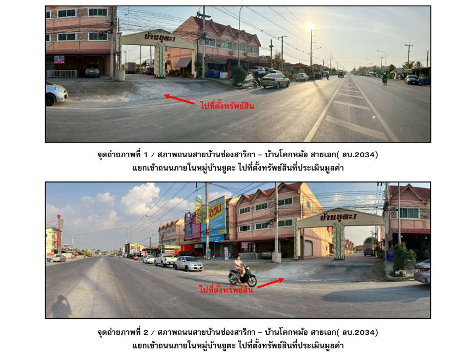picture LAND 50 Sq.w. Phatthana Nikhom Lopburi for 1.1M - 2/6