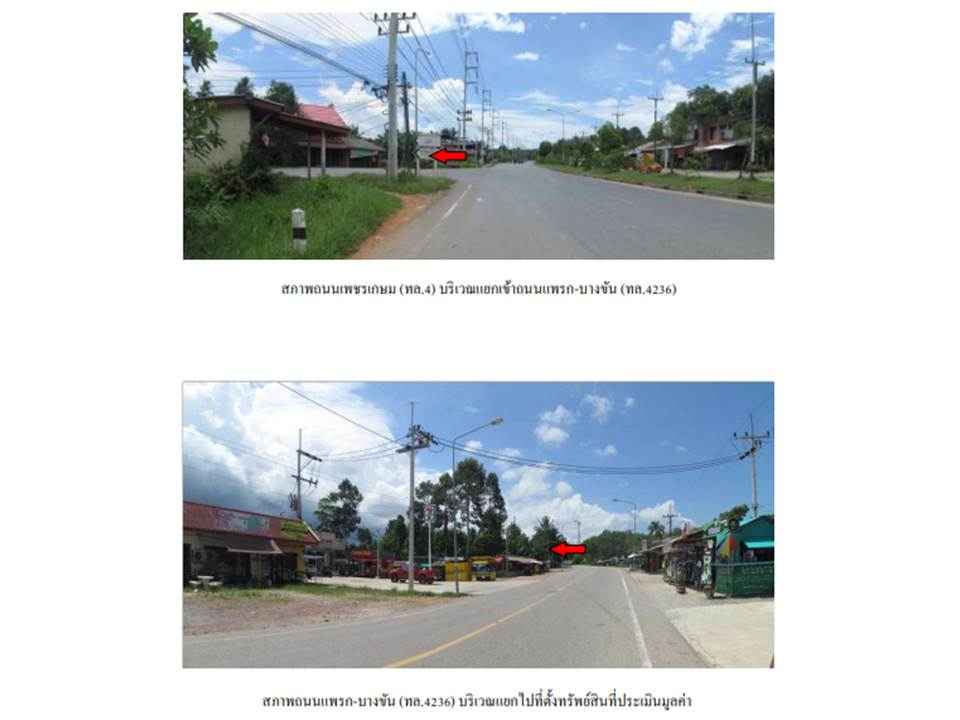 picture LAND 445.7 Sq.w. Huai Yot Trang for 2.5M - 2/6