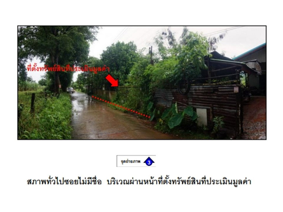picture LAND 93.7 Sq.w. Nong Na Kham Khon Kaen for 392,000 - 4/7