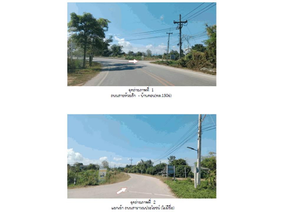 รูป ที่ดินพร้อมสิ่งปลูกสร้าง 737 ตร.วา เวียงชัย เชียงราย 945,000 - รูปที่ 2/5
