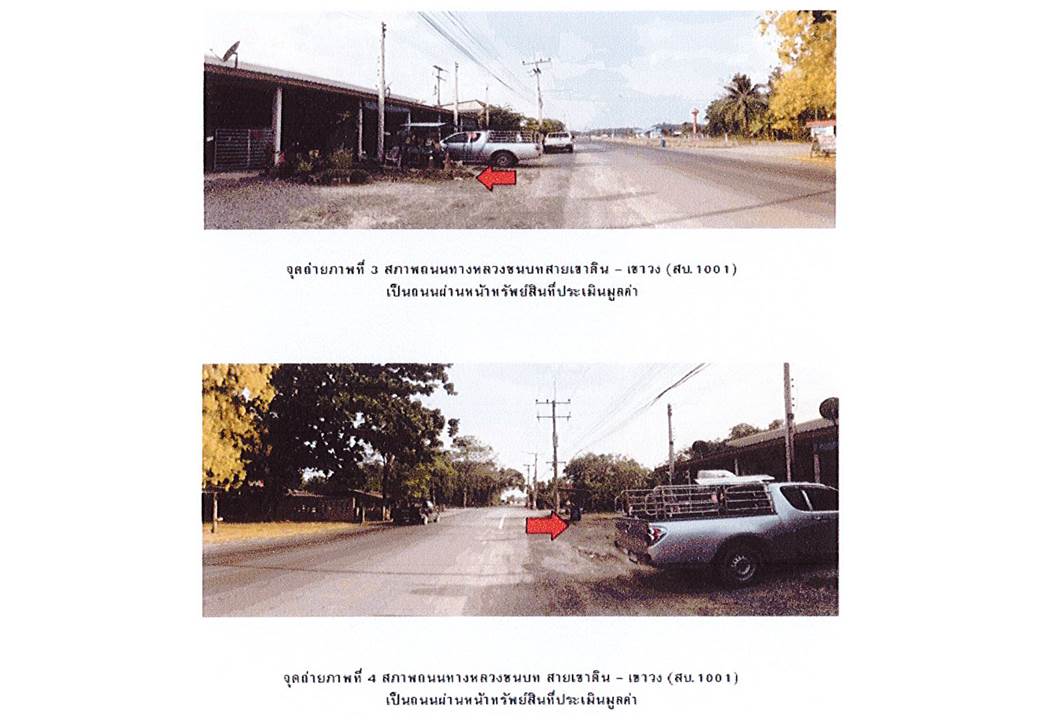 รูป ที่ดินพร้อมสิ่งปลูกสร้าง 26 ตร.วา วิภา เสาไห้ สระบุรี 779,000 - รูปที่ 3/4