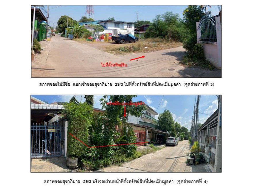 รูป ที่ดินพร้อมสิ่งปลูกสร้าง 50 ตร.วา ชัยบาดาล ลพบุรี 592,000 - รูปที่ 3/6