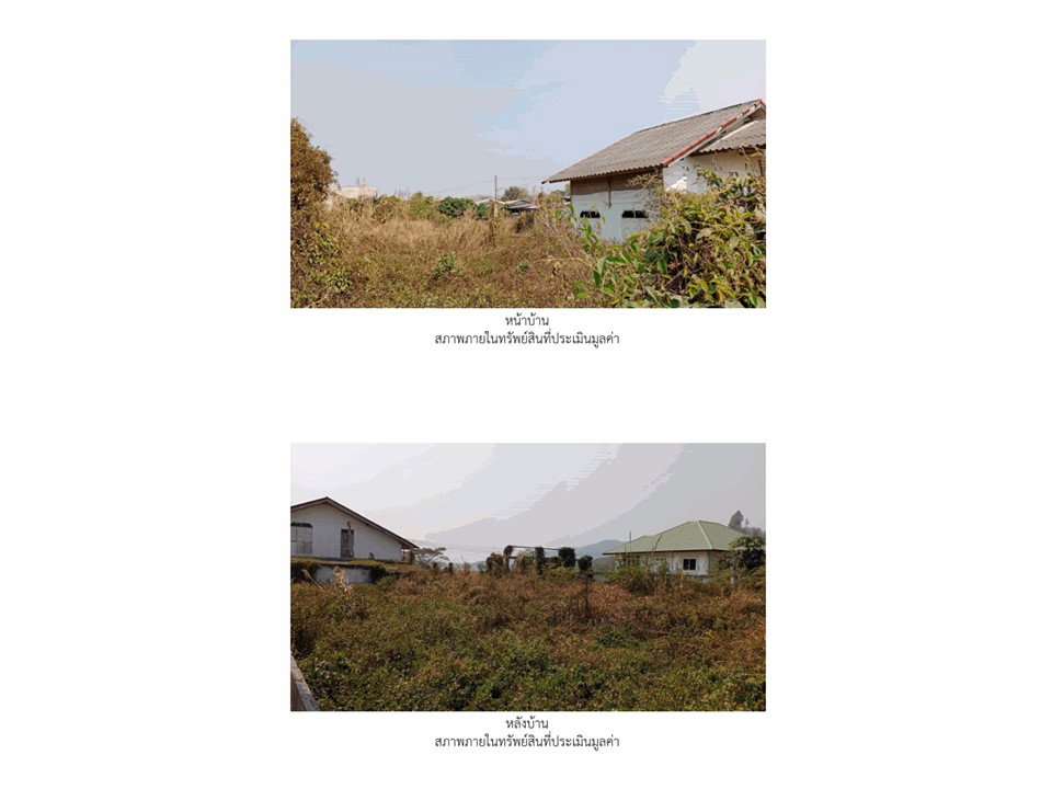 รูป ที่ดินพร้อมสิ่งปลูกสร้าง 422.9 ตร.วา พญาเม็งราย เชียงราย 975,000 - รูปที่ 5/5
