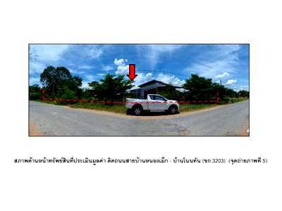 LAND 640.2 Sq.w. Ban Haet Khon Kaen for 1.9M