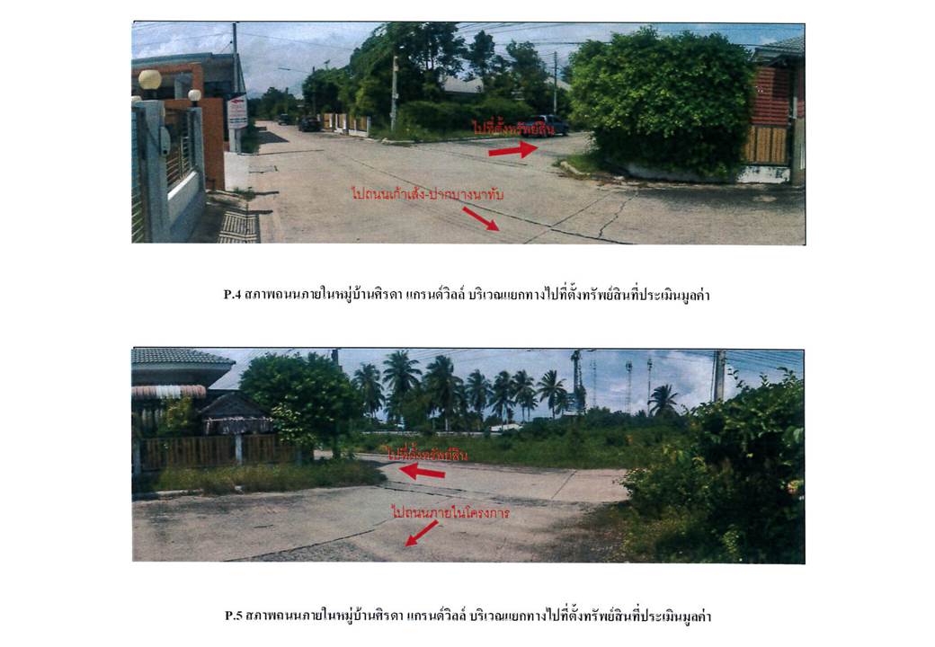 picture LAND 39.2 Sq.w. Muang Songkhla Songkhla for 1.9M - 3/5