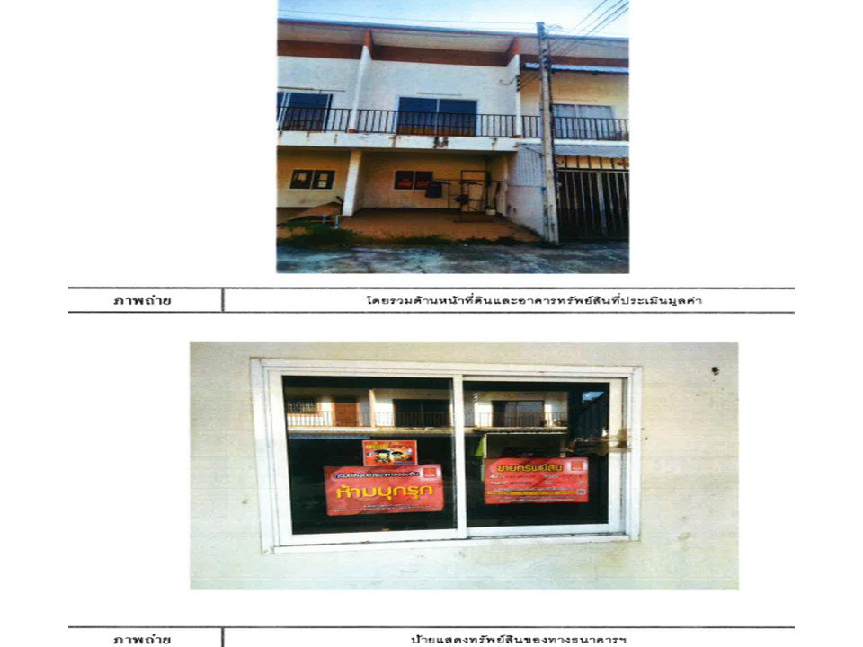 picture TOWN HOUSE 17 Sq.w. Wiang Chai Chiang Rai for 697,000 - 6/9