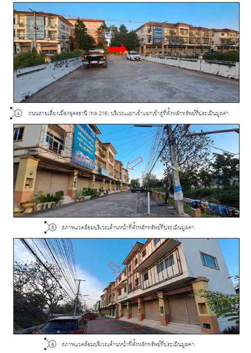 picture LAND 38.6 Sq.w. Muang Udon Thani Udon Thani for 4.6M - 3/5