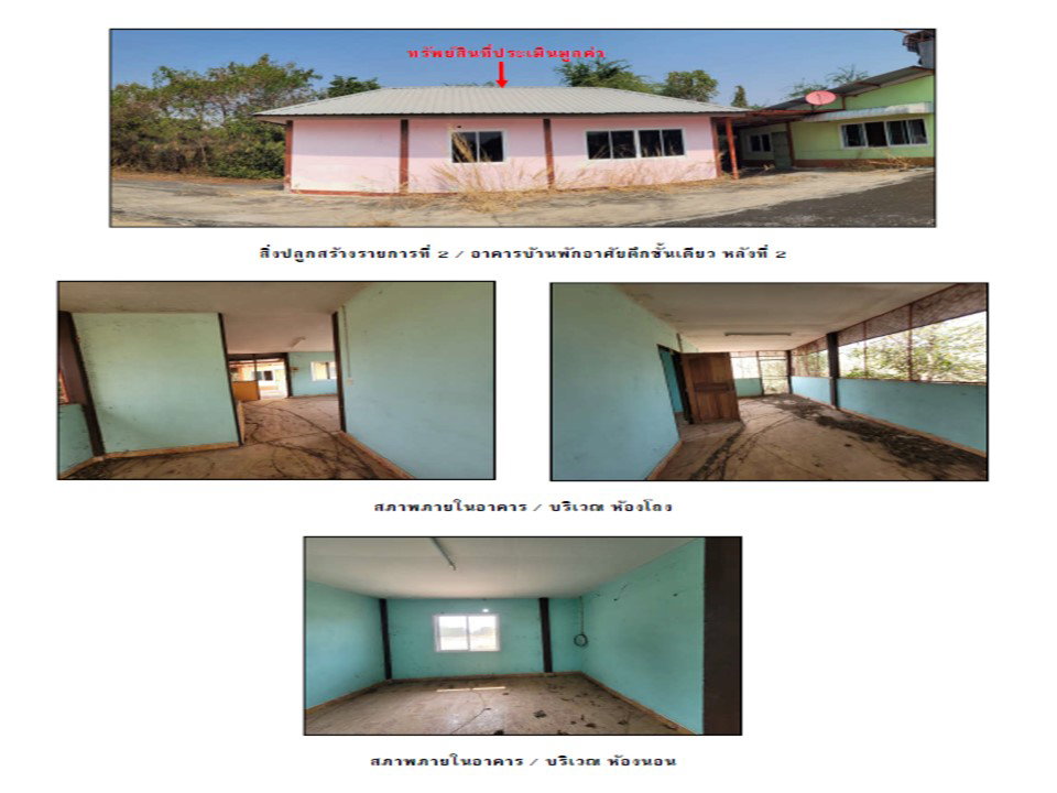 รูป ที่ดินพร้อมสิ่งปลูกสร้าง 8809.8 ตร.วา เมืองกำแพงเพชร กำแพงเพชร 14.6M - รูปที่ 7/10