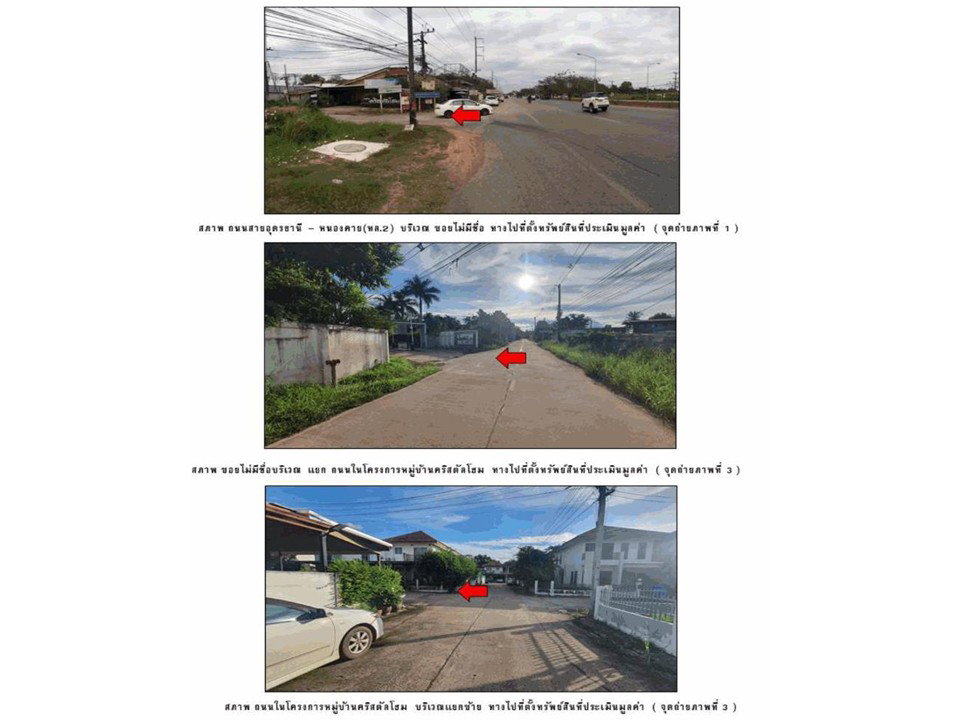 picture LAND 50.1 Sq.w. Muang Udon Thani Udon Thani for 1.8M - 2/6